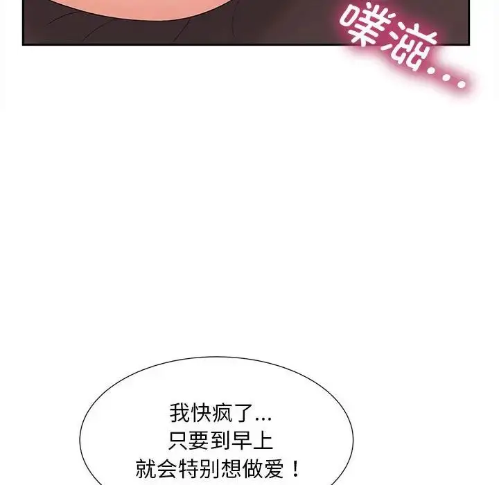 漫画《猎艳》第14话第17张图