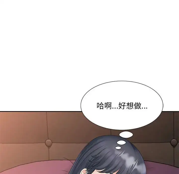 漫画《猎艳》第14话第19张图