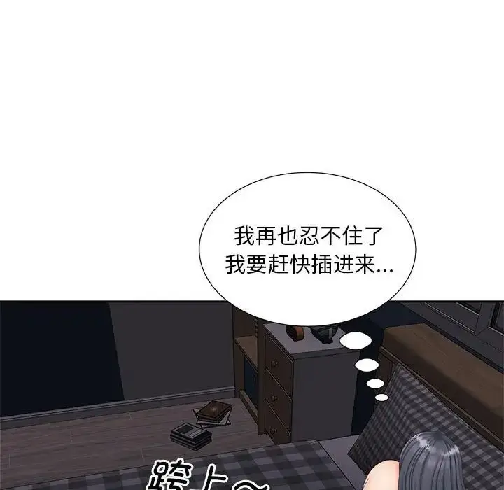 漫画《猎艳》第14话第48张图