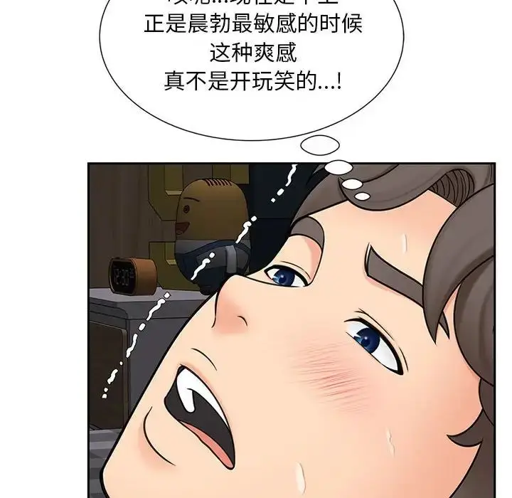 漫画《猎艳》第14话第58张图