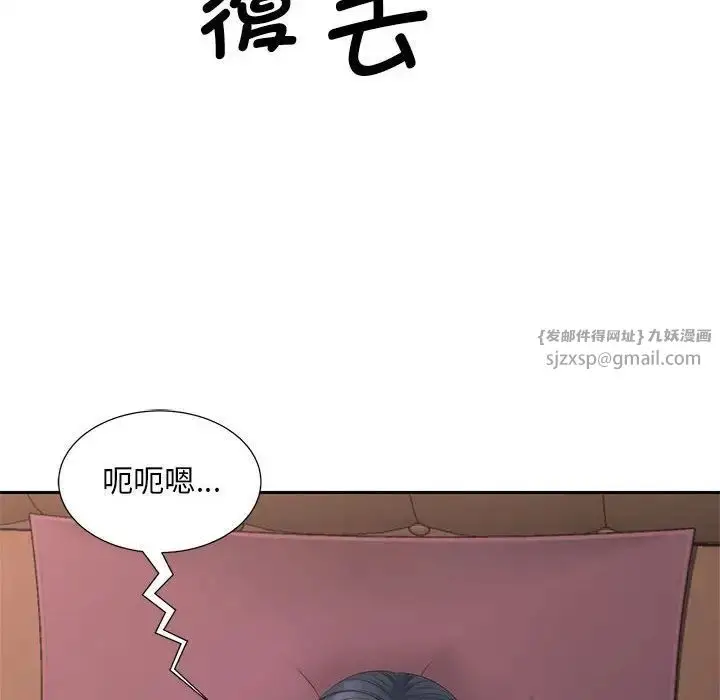 漫画《猎艳》第14话第8张图