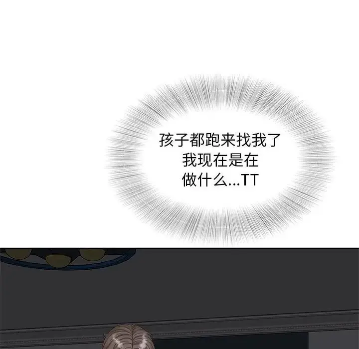 漫画《猎艳》第14话第82张图