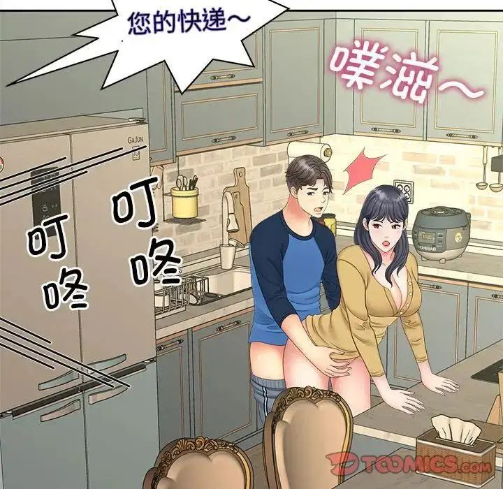 漫画《猎艳》第14话第93张图
