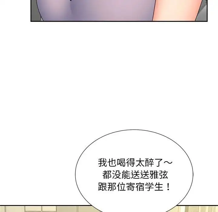 漫画《猎艳》第19话第20张图