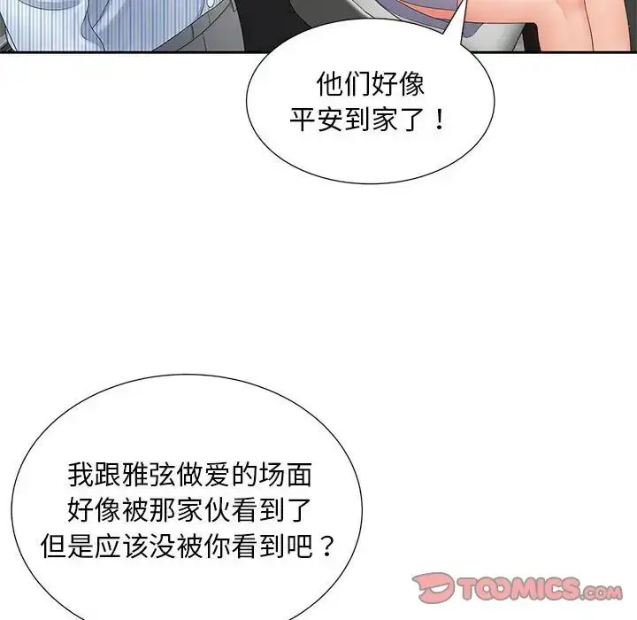 漫画《猎艳》第19话第22张图