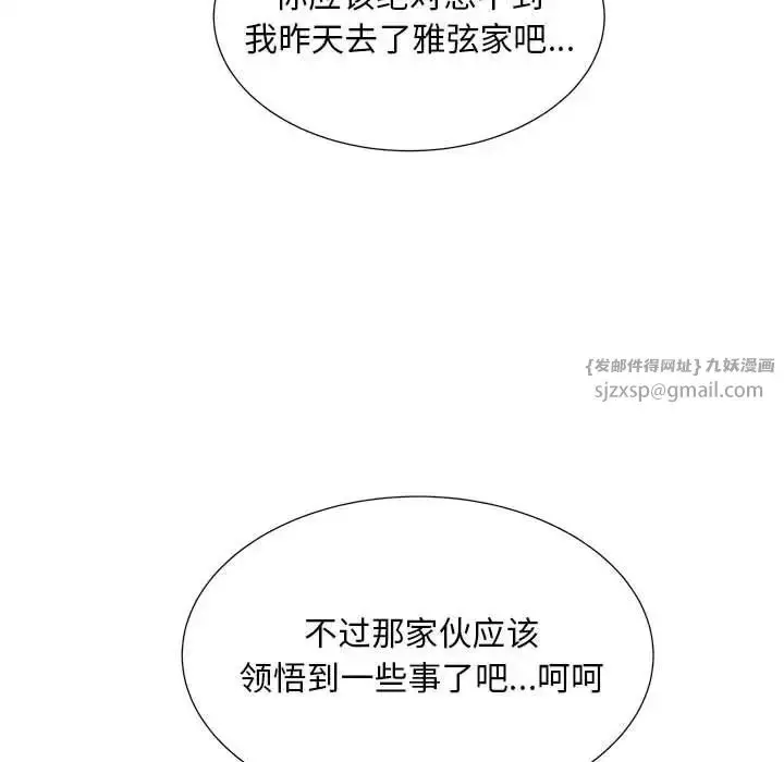 漫画《猎艳》第19话第24张图