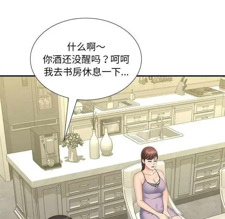 漫画《猎艳》第19话第36张图