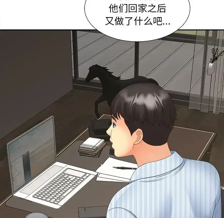 漫画《猎艳》第19话第43张图