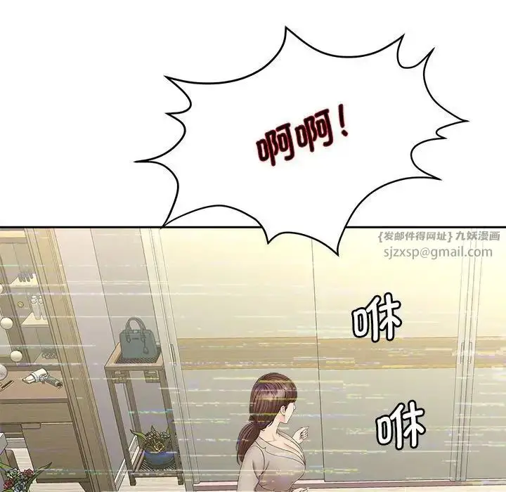 漫画《猎艳》第19话第53张图