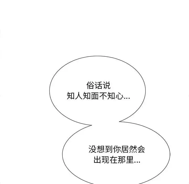 漫画《猎艳》第19话第71张图