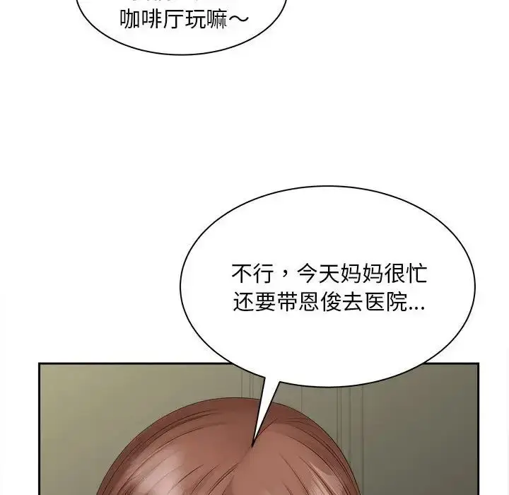 漫画《猎艳》第19话第76张图