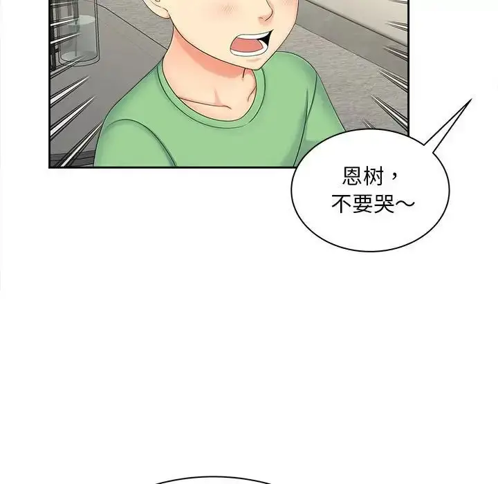漫画《猎艳》第19话第81张图