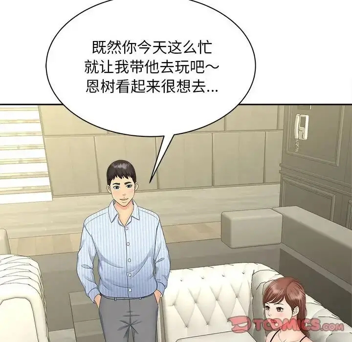 漫画《猎艳》第19话第82张图