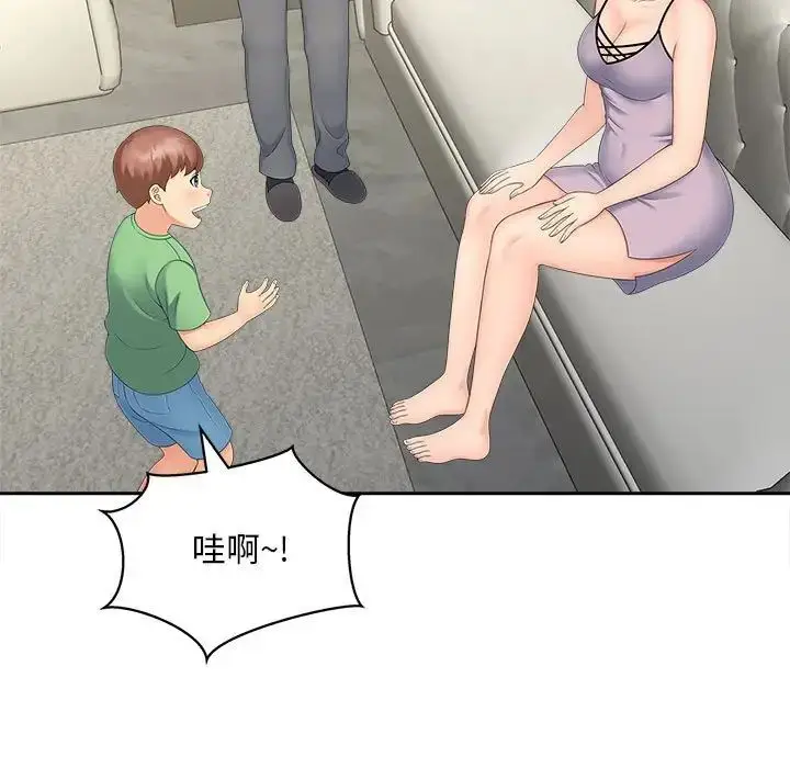 漫画《猎艳》第19话第83张图