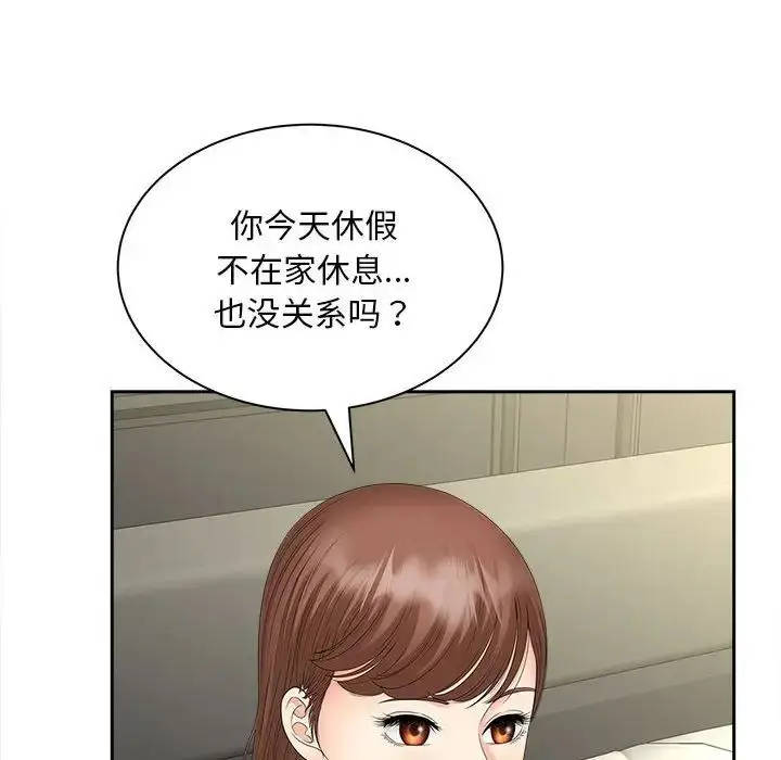 漫画《猎艳》第19话第84张图