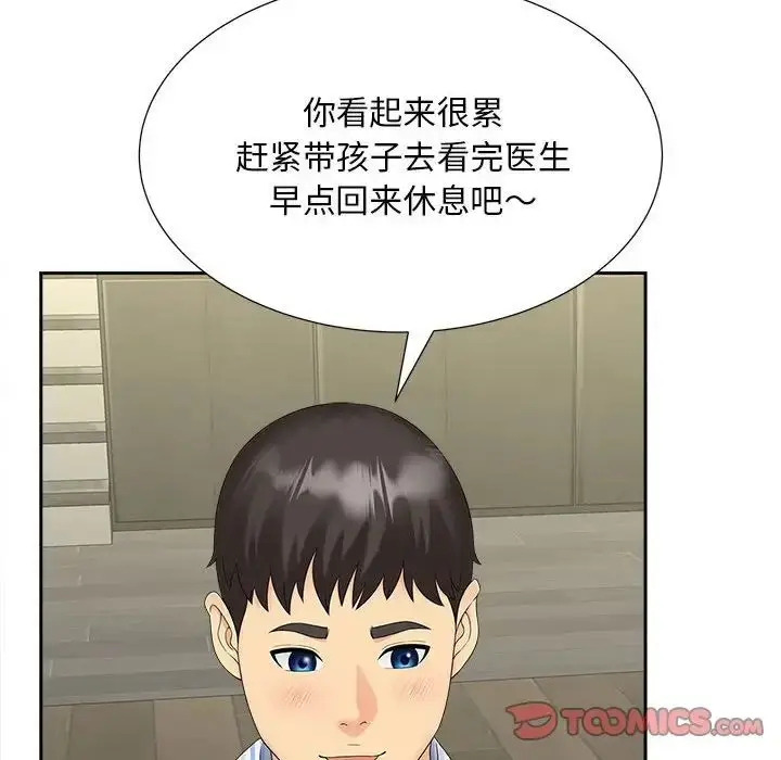 漫画《猎艳》第19话第86张图