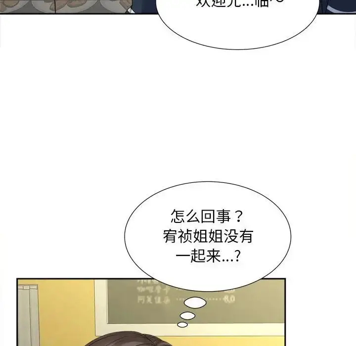 漫画《猎艳》第19话第92张图