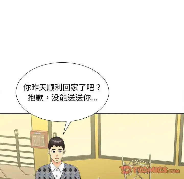 漫画《猎艳》第19话第94张图