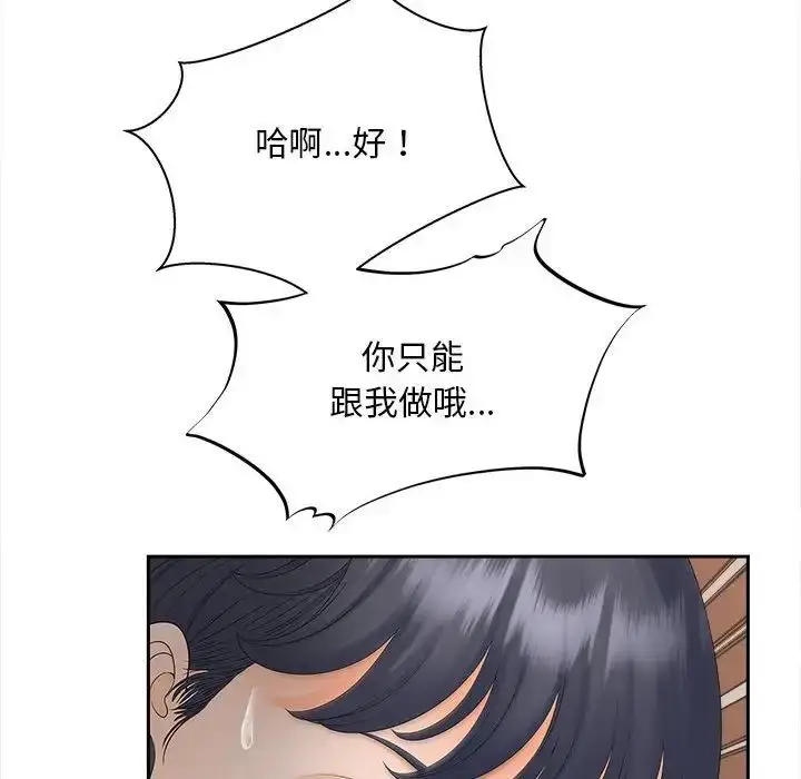 漫画《猎艳》第11话第101张图