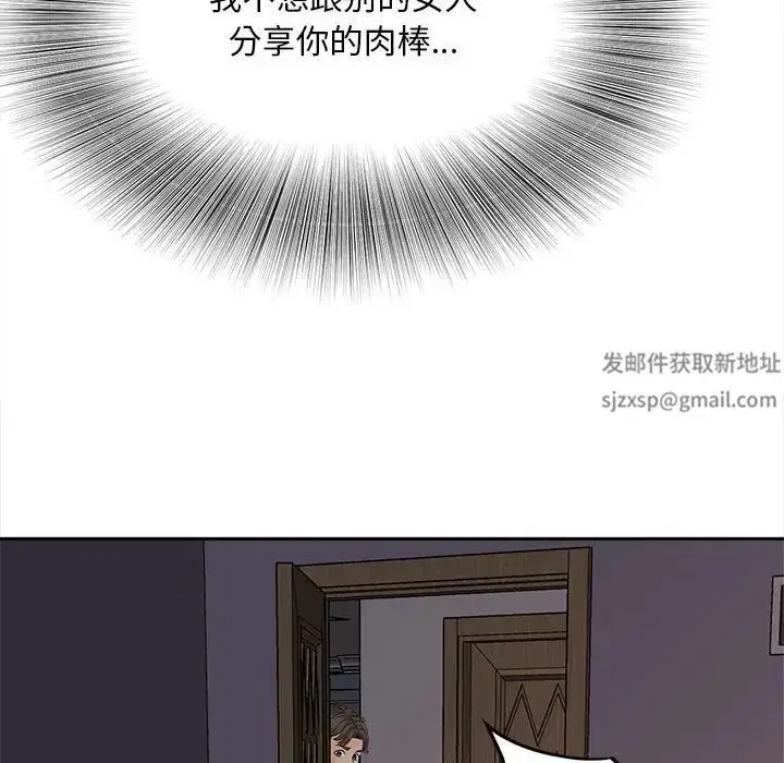 漫画《猎艳》第11话第103张图