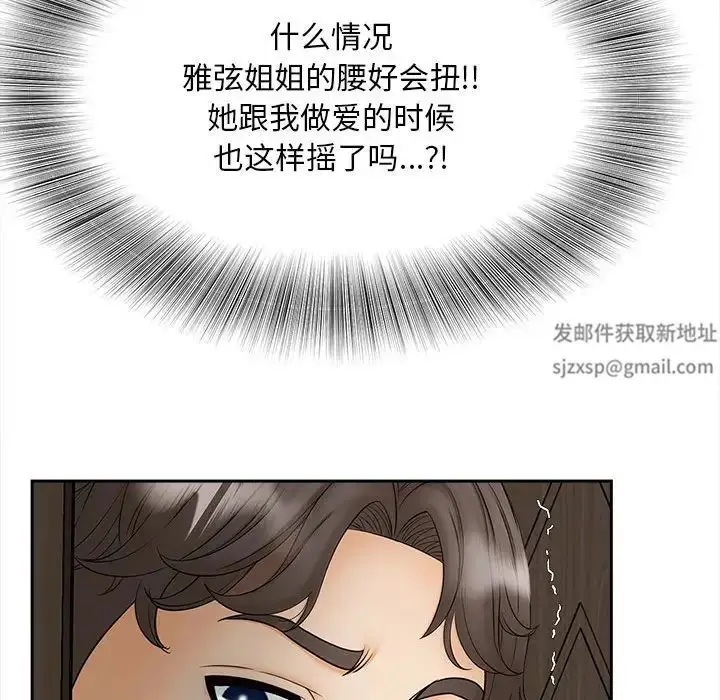 漫画《猎艳》第11话第106张图