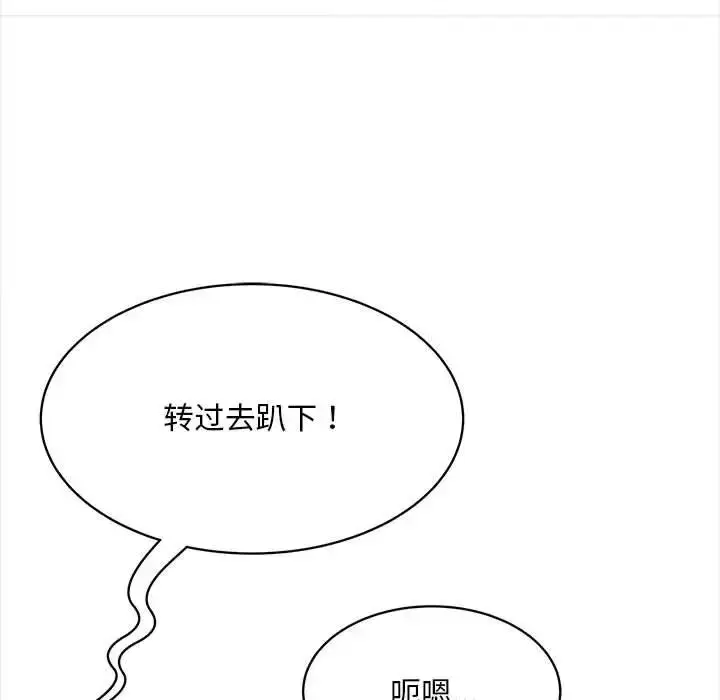 漫画《猎艳》第11话第109张图