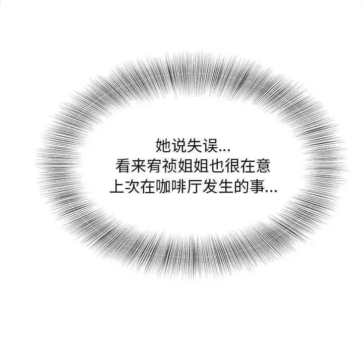 漫画《猎艳》第11话第11张图