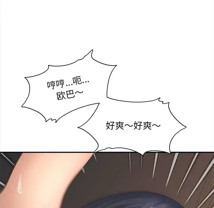 漫画《猎艳》第11话第117张图