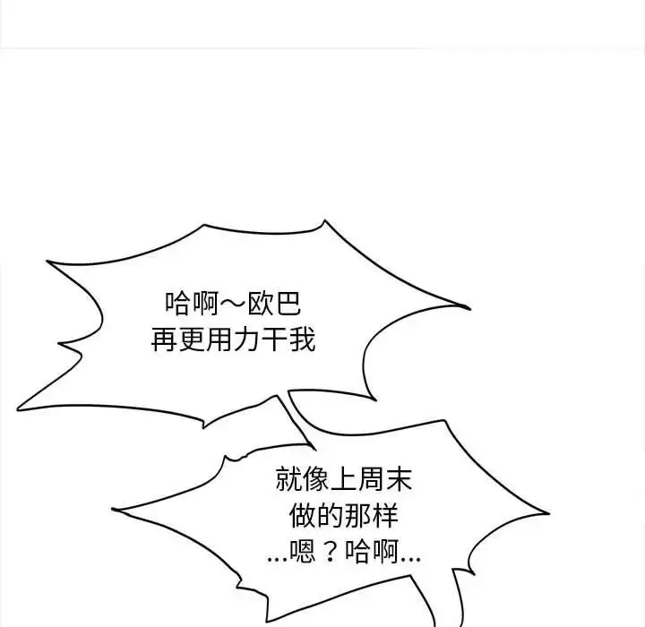 漫画《猎艳》第11话第121张图
