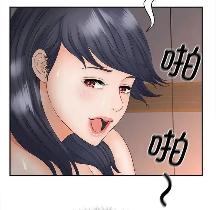 漫画《猎艳》第11话第122张图