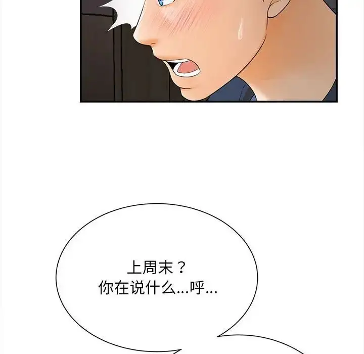 漫画《猎艳》第11话第124张图