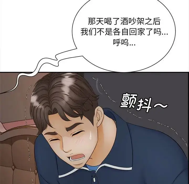 漫画《猎艳》第11话第125张图
