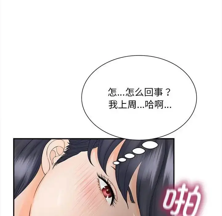 漫画《猎艳》第11话第128张图