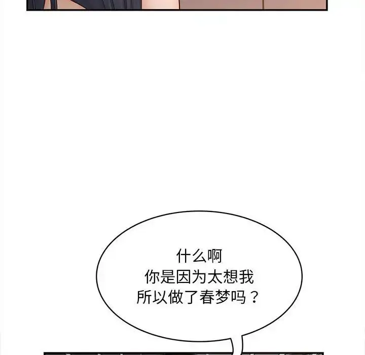 漫画《猎艳》第11话第135张图