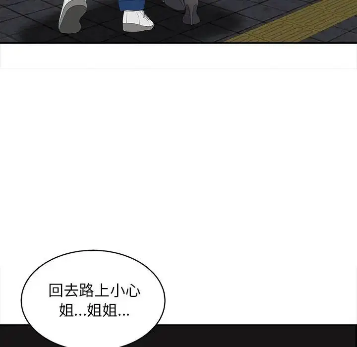 漫画《猎艳》第11话第14张图