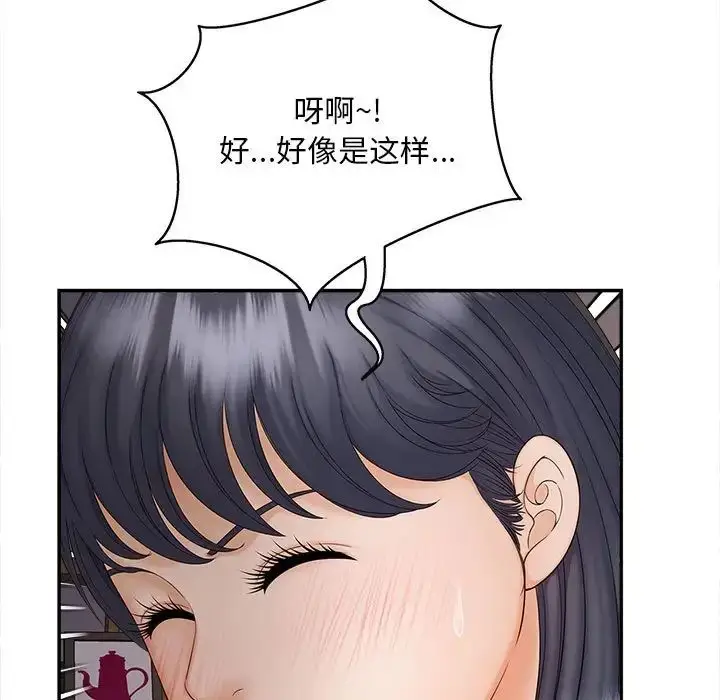 漫画《猎艳》第11话第140张图