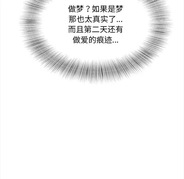 漫画《猎艳》第11话第142张图