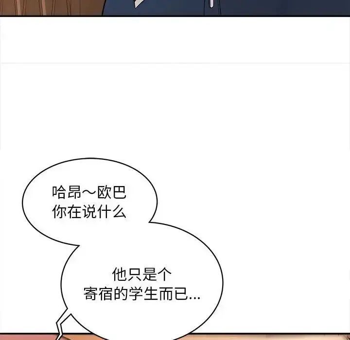 漫画《猎艳》第11话第145张图