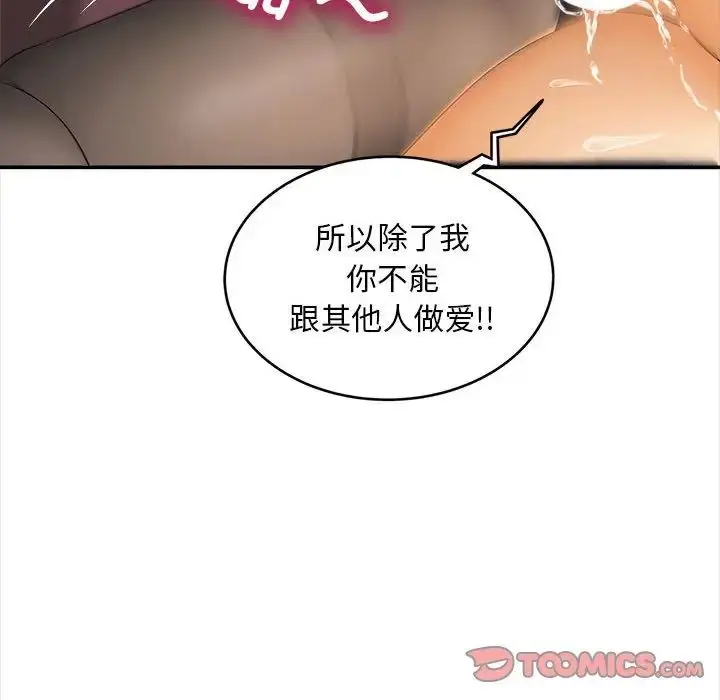 漫画《猎艳》第11话第147张图