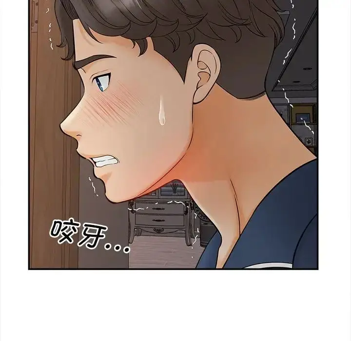 漫画《猎艳》第11话第149张图