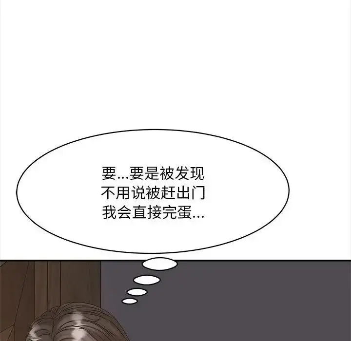 漫画《猎艳》第11话第150张图