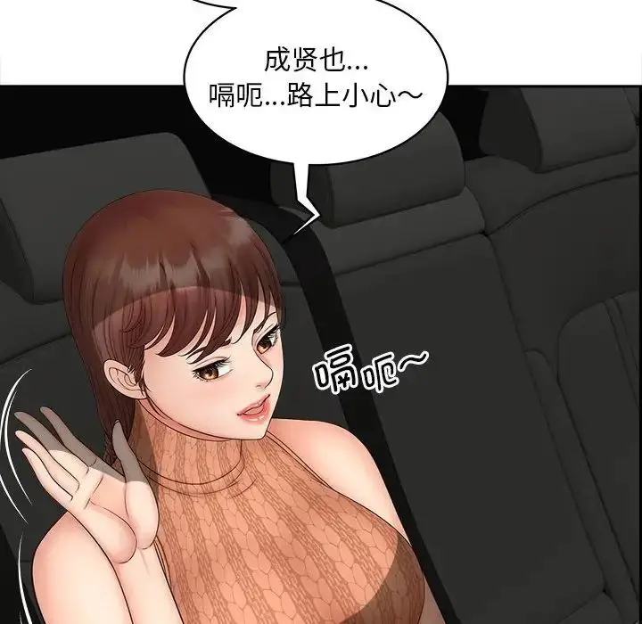 漫画《猎艳》第11话第19张图