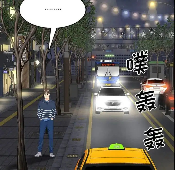 漫画《猎艳》第11话第22张图