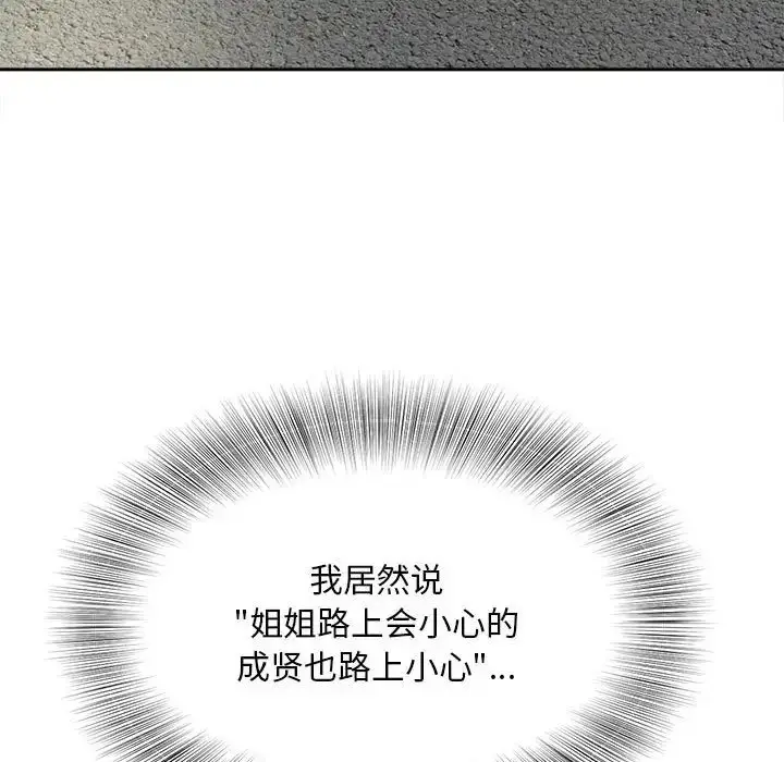 漫画《猎艳》第11话第28张图