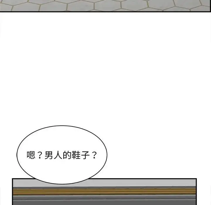 漫画《猎艳》第11话第44张图