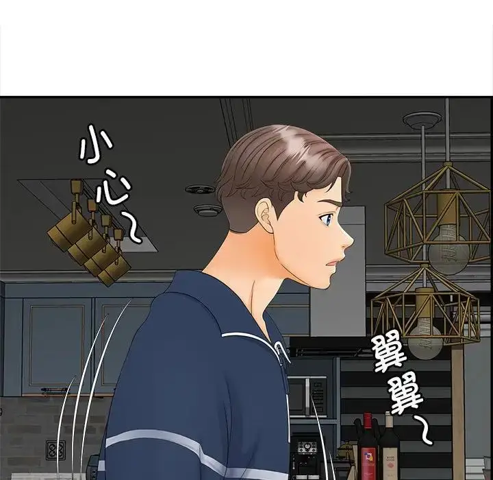 漫画《猎艳》第11话第47张图
