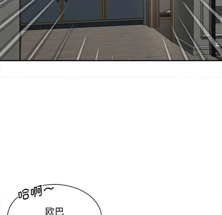 漫画《猎艳》第11话第50张图