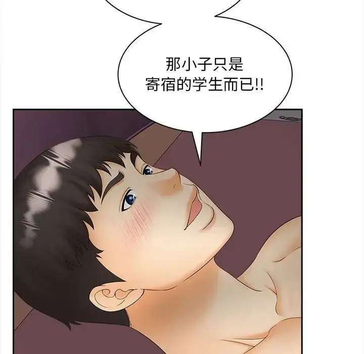 漫画《猎艳》第11话第63张图