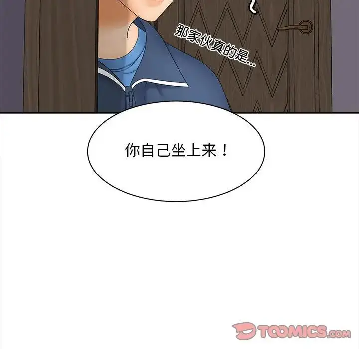 漫画《猎艳》第11话第66张图