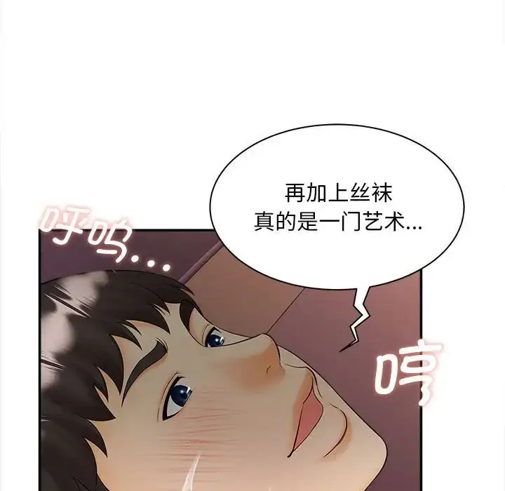漫画《猎艳》第11话第77张图